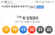 로또 조작아님? 최근 5주 당첨자수좀 봐봐