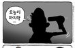 숨차뉴스 1037 박근혜 사면 반대