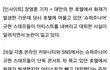 +추가)sm은 아티스트 보호 안하나봐?