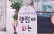 어느 횟집의 유혹.jpg