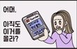 성경이 알고 싶다! 계시록 2장의 흰돌이 혼인잔치 입장권??