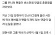 양현석 상대로 사회생활 열심히 하는 아이돌과 그 팬들