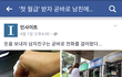 첫월급타서 남친한테100만원입금했어요