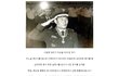 어느 북괴군이 귀순한 계기.jpg