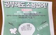 지금 TK지역에서 돌고 있다는 포스터.jpg