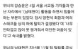 위너 신곡 소름 돋는거 하나 있다