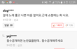 추추가))어제자 쇼챔 1위논란 + 만행