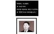 어느 사형수가 남긴 한마디.jpg
