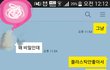 여친이랑 싸운 카톡대화
