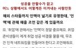 취준생들한테 충격적으로 느껴진다는 에릭남 자존감.jpg