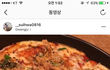 페북 치킨떡볶이 영상