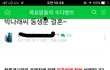 이래서 맘카페 맘충이라하는군요..
