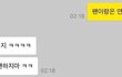 nct 해찬 추가 병크 또 터졌네 ㅋㅋㅋ