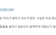 한국의 반발에 놀란 퇴출된 열도작가의 해명.jpg