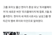 ㅁㅊ 현아 이거 봄?;;