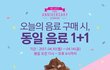 4月 각종 먹방 꿀팁 이벤트 정보 공유해요~~ㅎㅎ(애슐리, 베스킨라빈스..)