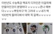 수능특강 표지 디자이너의 큰그림(feat. 엑소)