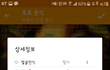 대박이네