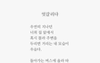 엇갈리다.