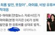 아이유 성희롱 고소내용 총정리