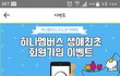 나만의 생활 꿀팁 ->  kt클립 포인트 적립