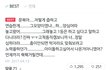 문복이 이상태로 데뷔 절대 못해........