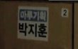++++배진영 실수해서 F래...
