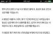 32명과 성관계를 가진 군인