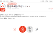 항공과 여자들 왜 비하해?