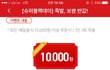 요기요 오늘만 10000원 할인 진짜네여 시켜먹구 후기남겨봄니당~