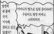 짱구작가가 생전 공식적으로 그린 충격적인 장면.jpg