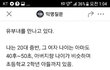 유부녀 만나는 고민