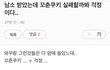 남소받았는데 걱정되는게 있음