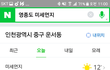 미세먼지 어쩔!!!!