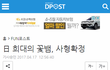 日 희대의 꽃뱀, 사형확정