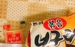 초간단 볶음면 주먹밥 만들기~