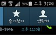 [사진첨부]전화가 너무와요 한번만 봐주세요