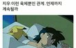 나 교과서 모델됐어 ㅋㅋㅋㅋㅋㅋㅋㅋㅋㅋ
