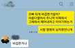 (사진有/빡침주의) 두리,당연시 만남앱 피해자의 상담