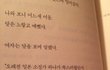 흔들린 내 잘못일까 흔들리게 한 너 잘못일까