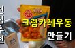 유튜브에서 자취요리 채널 운영하는 자취방남자입니다 !!