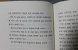일본여자가 말하는 한국 남녀임금격차 줄이는방법