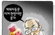 숨차뉴스 1043 사전 투표 5월 4.(목) ~ 5.(금) 6시 ~ 18시 신분증 필수