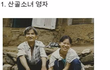 한국에서 일반인이 유명해지면.....jpg