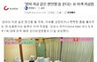"엄마 자궁같은 편안함" 日 이색치료법.JPG