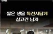짧은 인생 특전사답게 살다간 남자 . JPG