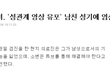 어느 10대 소녀가 영상유포한 전 남친에게....jpg