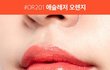 가을웜인데 이 컬러 어울릴까?