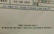 논란 중인 유치원 숙제