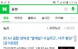 +) 본진 열애설 나서